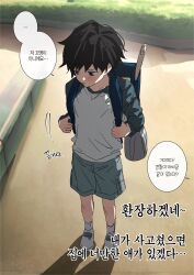  1boy absurdres aged_down alternate_costume aqua_shorts backpack bag black_hair from_above full_body highres kimetsu_no_yaiba korean_commentary korean_text male_focus multicolored_hair outdoors shirt shoes short_hair shorts socks solo speech_bubble spiky_hair standing tomioka_giyuu translation_request two-tone_hair urara0408 white_shirt white_shoes white_socks 