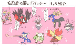  2boys 2girls :> :< :3 =_= ^_^ anger_vein angry antlers aqua_jumpsuit ash_ketchum baseball_cap black_hair black_shirt black_shoes blonde_hair blue_eyes blue_jacket blue_pants blush blush_stickers bonnie_(pokemon) border brown_hair brown_shirt carbink chesnaught chibi chibi_inset clemont_(pokemon) closed_eyes closed_mouth commentary_request delphox diancie dress empty_eyes gem greninja hat horns jacket jumpsuit long_tongue mechanical_arms multiple_boys multiple_girls nettsuu o_o open_mouth own_hands_together pants pikachu pink_background pink_gemstone pink_hat pink_shoes pokemon pokemon_(anime) pokemon_(creature) pokemon_focus pokemon_the_movie:_diancie_and_the_cocoon_of_destruction pokemon_xy_(anime) red_hat red_shoes red_skirt serena_(pokemon) shirt shoes side_ponytail simple_background skirt smile sparkle speech_bubble tearing_up tongue tongue_out translation_request very_long_tongue white_border white_dress white_shirt xerneas yellow_eyes yveltal 