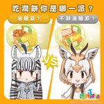 2girls animal_ears animal_print brown_eyes brown_hair cardigan chinese_text extra_ears food highres kemono_friends kemono_friends_3 kurokw long_hair looking_at_viewer multicolored_hair multiple_girls necktie official_art open_mouth plains_zebra_(kemono_friends) shirt short_hair thomson&#039;s_gazelle_(kemono_friends) two-tone_hair zebra_print