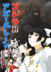 6+girls absurdres animal_ear_fluff animal_ears atago_(azur_lane) azur_lane black_bow black_hair bow cat_ears cat_girl comiket_107 commentary_request cover cover_page dog_ears dog_girl doujin_cover droopy_ears epaulettes fox_ears fox_girl godzilla godzilla_(series) grey_hair hair_bow hibiki_(azur_lane) highres horns ibuki_(tulta_icon) medal military_uniform multicolored_hair multiple_girls nagato_(azur_lane) naval_uniform prinz_eugen_(azur_lane) red_hair red_horns red_streaks streaked_hair takao_(azur_lane) two_side_up white_bow yellow_eyes yukikaze_(azur_lane) 