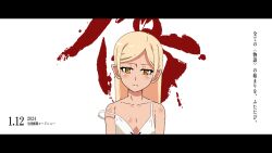  1girl 2024 arms_at_sides black_border blonde_hair body_blush border closed_mouth collarbone dated dress flat_chest jitome kanji_focus kiss-shot_acerola-orion_heart-under-blade kiss-shot_acerola-orion_heart-under-blade_(young) kizumonogatari letterboxed light_blush long_hair looking_at_viewer monogatari_(series) orange_eyes oshino_shinobu parted_bangs pointy_ears ringed_eyes shoulder_blades sidelocks solo sonikkusupin spaghetti_strap straight-on straight_hair strap_slip sundress translation_request upper_body white_background white_dress 