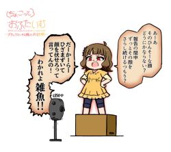  1girl alternate_eye_color asmr binaural_microphone blunt_bangs box brown_hair cardboard_box commentary_request dress hands_on_own_hips idolmaster idolmaster_million_live! kuro_megane_(cat-13) microphone open_mouth red_aura red_eyes short_hair simple_background solo speech_bubble standing suou_momoko translation_request v-shaped_eyebrows white_background yellow_dress 