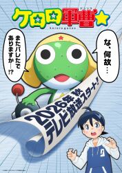  2boys absurdres ball black_eyes black_hair blue_eyes blue_hoodie commentary_request copyright_name frog grey_background hat highres hinata_fuyuki hood hoodie keroro keroro_gunsou looking_at_viewer multiple_boys official_art short_hair simple_background star_(symbol) sweat translation_request 