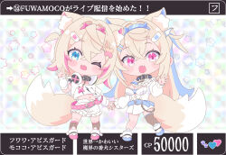  2girls absurdres animal_ear_fluff animal_ears bandaid bandaid_hair_ornament black_collar blue_eyes blue_streaks collar dog_ears dog_girl dog_tail dress fang fishnet_socks fishnet_thighhighs fishnets fuwawa_abyssgard fuwawa_abyssgard_(1st_costume) hair_ornament highres hinata_hirune hololive hololive_english long_hair looking_at_viewer mococo_abyssgard mococo_abyssgard_(1st_costume) multicolored_hair multiple_girls one_eye_closed open_mouth pink_eyes pink_streaks shirt shoes shorts siblings sisters skin_fang smile socks solo spiked_collar spikes streaked_hair tail thigh-highs twins two_side_up very_long_hair virtual_youtuber white_dress white_shirt white_shoes white_shorts x_hair_ornament 