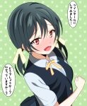  1girl :d alternate_hairstyle black_vest blush commentary dark_green_hair fang from_above furrowed_brow green_background hair_ribbon highres looking_at_viewer love_live! love_live!_nijigasaki_high_school_idol_club low_twintails mifune_shioriko neck_ribbon nijigasaki_academy_school_uniform nose_blush polka_dot polka_dot_background red_eyes ribbon sakura_apple_7 school_uniform shirt short_sleeves smile solo summer_uniform translated twintails vest white_shirt yellow_ribbon 