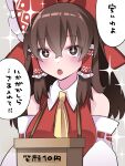  1girl blush bow breasts brown_eyes brown_hair commentary_request detached_sleeves hair_between_eyes hair_bow hair_tubes hakurei_reimu hammer_(sunset_beach) large_breasts long_hair looking_at_viewer open_mouth red_bow solo sparkling_eyes speech_bubble touhou translation_request white_sleeves 