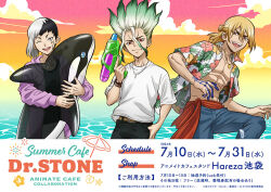  3boys abs asagiri_gen belt black_hair black_pants blonde_hair blue_pants brown_belt copyright_name dr._stone floral_print gradient_hair green_hair hair_between_eyes holding holding_water_gun inflatable_toy ishigami_senkuu jacket jewelry long_hair looking_at_viewer male_focus multicolored_hair multiple_boys nanami_ryuusui necklace official_art one_eye_closed open_clothes open_mouth open_shirt pants print_shirt purple_jacket red_eyes shirt short_sleeves smile teeth two-tone_hair upper_teeth_only water water_gun white_hair white_shirt 