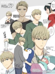  1boy 2girls anya_(spy_x_family) bed black-framed_eyewear black_hair black_shirt blonde_hair blue_eyes blue_hat blue_pants closed_mouth coffee_mug commentary_request creamer_(vessel) cup earrings frown glasses gold_earrings green_sweater grey_socks grey_sweater hairband hat highres jewelry lapel_pin mello79 mug multiple_girls multiple_views necktie nightcap on_bed onesie over-rim_eyewear own_hands_together pants parted_bangs pillow pink_hair pouring puffy_short_sleeves puffy_sleeves red_necktie red_sweater semi-rimless_eyewear shirt short_hair short_sleeves socks sparkle spy_x_family stuffed_animal stuffed_penguin stuffed_toy sweater t-shirt twilight_(spy_x_family) under_covers very_short_hair white_hairband yor_briar 