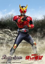  1boy arcle_(kuuga) armor battle_spirits black_bodysuit black_helmet bodysuit commentary_request copyright_logo copyright_name copyright_notice dust_cloud gold_horns gold_trim helmet kamen_rider kamen_rider_kuuga kamen_rider_kuuga_(mighty_form) kamen_rider_kuuga_(series) kuchibiru_keisuke logo official_art outdoors red_armor red_eyes rider_belt solo tokusatsu 