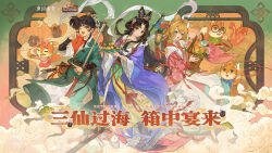  3girls ;d an-an_lee basket black_eyes black_hair black_shoes blonde_hair chinese_clothes chinese_commentary chinese_text clouds coat commentary_request copyright_name facial_mark feixianji_(hairstyle) flats food forehead_mark fruit full_body fuzi gradient_background green_background green_coat green_eyes green_pants hagoromo hair_rings hanfu highres holding holding_basket huadian jiu_niangzi jiu_niangzi_(blossom_spring_fairy) lantern logo long_hair long_sleeves multiple_girls nut_(food) official_alternate_costume official_art one_eye_closed open_mouth orange_robe pants peach pink_hanfu plate puffy_long_sleeves puffy_sleeves purple_hanfu reverse:1999 robe shawl shoes shuangyaji skirt smile sotheby sotheby_(the_red_thread_of_fate) squirrel white_shawl wide_sleeves yellow_eyes yellow_skirt 