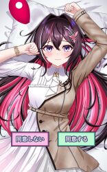  1girl absurdres agreeee azki_(hololive) black_hair blush breasts colored_inner_hair hair_ornament highres hololive kanzakiira0430 long_hair looking_at_viewer multicolored_hair on_bed pink_hair solo streaked_hair violet_eyes virtual_youtuber 