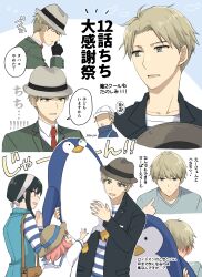  1boy 2girls adoptive_parent_and_adoptive_child baseball_cap black_gloves black_hair black_jacket black_ribbon blonde_hair blue_eyes blue_jacket blue_ribbon blush brown_hat child collared_shirt commentary_request father_and_daughter fedora gloves green_jacket grey_hat hairband happy hat hat_ribbon highres holding holding_stuffed_toy holding_unworn_clothes holding_unworn_hat jacket medium_hair mello79 mother_and_daughter motion_lines multiple_girls multiple_views necktie open_mouth own_hands_together palms_together pink_hair pointing pointing_at_self profile red_necktie ribbon shirt short_hair short_hair_with_long_locks sleeveless sleeveless_jacket smile speech_bubble spy_x_family stuffed_animal stuffed_penguin stuffed_toy sweatdrop translation_request twilight_(spy_x_family) unworn_hat unworn_headwear very_short_hair white_hairband white_shirt 