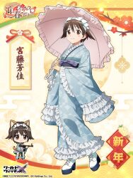 1girl animal_ears artist_request blue_kimono blush boots brown_eyes brown_hair chibi dog_ears dog_girl dog_tail full_body gun highres holding holding_gun holding_umbrella holding_weapon japanese_clothes kimono looking_at_viewer miyafuji_yoshika obi official_alternate_costume official_art sash short_hair smile solo standing strike_witches striker_unit tail type_99_cannon umbrella weapon white_boots world_witches_series world_witches_x 