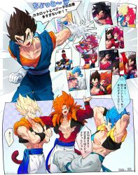  black_hair blue_eyes blue_sash closed_mouth commentary dougi dragon_ball dragon_ball_gt dragon_ball_heroes dragon_ball_super dragon_ball_super_broly dragon_ball_z earrings gloves gogeta highres jewelry long_hair male_focus metamoran_vest monkey_boy monkey_tail multiple_boys muscular muscular_male ommmyoh open_mouth pants potara_earrings red_fur saiyan sash smile son_goku son_goku_(xeno) spiky_hair super_saiyan super_saiyan_1 super_saiyan_4 super_saiyan_blue tail time_patrol_(dragon_ball) twitter_username vegeta vegeta_(xeno) vegetto vegetto_(xeno) yellow_pants 