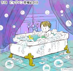  1boy bath bathing bathtub brown_hair bubble_bath commentary_request male_focus partially_submerged peanuts_(comic) pig-pen rubber_duck short_hair smile soap_bubbles solo thevigil wet 