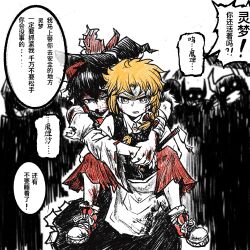  2girls apron arms_around_neck black_hair black_skirt black_vest bleeding blonde_hair blood bow braid carrying chinese_commentary chinese_text commentary_request detached_sleeves frilled_bow frills gohei hair_bow hair_tubes hakurei_reimu injury kirisame_marisa long_hair monster multiple_girls open_mouth piggyback red_shoes red_skirt ribbon-trimmed_sleeves ribbon_trim shoes side_braid single_braid skirt skirt_set speech_bubble touhou translation_request vest waist_apron white_apron xiao'an_de_kaoroufan yellow_eyes 