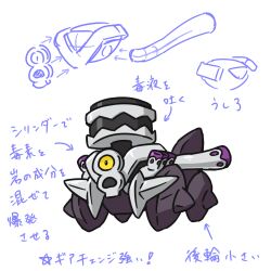  arrow_(symbol) commentary_request full_body kurogane_hagane lowres no_humans one-eyed pokemon pokemon_(creature) pokemon_focus revavroom simple_background solo translation_request white_background 