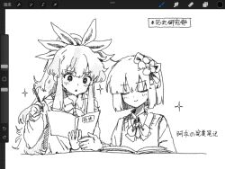  2girls art_program_in_frame blush book bow bowtie chinese_commentary chinese_text closed_eyes closed_mouth collared_shirt commentary_request contemporary facing_viewer greyscale hieda_no_akyuu highres holding holding_pen kamishirasawa_keine long_hair long_sleeves monochrome multiple_girls open_book open_mouth pen ponytail school_uniform seiryo0425 shirt sparkle sweater_vest touhou translation_request 