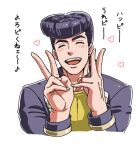  1boy ^_^ black_hair blush closed_eyes diamond_wa_kudakenai double_v gakuran happy_aura higashikata_josuke jojo_no_kimyou_na_bouken lanxjourney male_focus pompadour school_uniform shirt solo translated v yellow_shirt 