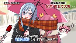  ... 2girls blue_eyes blue_hair closed_eyes closed_mouth commentary_request covered_face enpera fur_trim hair_between_eyes hand_up hinomori_shizuku holding holding_microphone holding_umbrella janstalker lapels long_hair meme microphone mole momoi_airi multiple_girls notched_lapels open_mouth pink_hair pink_umbrella plaid_clothes plaid_scarf project_sekai scarf shared_clothes shared_scarf short_twintails snowing special_feeling_(meme) spoken_ellipsis translation_request twintails umbrella upper_body winter_clothes 