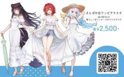  3girls :d alternate_costume ange_katrina animal_ears arm_up bare_legs bird bird_on_hand blue_eyes blue_hair blush braid breasts brown_hair brown_tail closed_mouth colored_inner_hair commentary_request dog_ears dog_girl dog_tail dress floating_hair frilled_dress frills green_umbrella grey_shorts hair_intakes half_up_braid hand_up hat heterochromia holding holding_umbrella inui_toko lize_helesta long_dress long_hair medium_breasts medium_dress medium_hair merchandise_available multicolored_hair multiple_girls navel neck_ribbon nijisanji off-shoulder_dress off_shoulder open_mouth qr_code red_eyes red_hair ribbon sanbaka_(nijisanji) sandals sebastian_piyodore see-through_dress_layer short_sleeves shorts showgirl_skirt single_braid skirt_hold sleeveless sleeveless_dress small_breasts smile standing sun_hat tail translation_request umbrella very_long_hair violet_eyes virtual_youtuber white_background white_dress white_hair white_ribbon white_sandals yellow_bird yellow_eyes yoshiki1020 