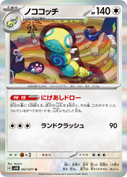  animal_focus artist_name card_(medium) character_name closed_mouth company_name copyright_name copyright_notice crystal digging dudunsparce dudunsparce_(two-segment) dunsparce gem highres no_humans official_art pokemon pokemon_(creature) pokemon_card pokemon_focus pokemon_tcg rock second-party_source solo sparkle teeziro trading_card translation_request underground water 