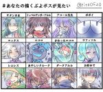  4girls 6+boys accord_sensei arle_nadja blue_hair blush brown_hair candy cat closed_eyes doppelganger_arle doppelganger_schezo ecolo_(puyopuyo) food glasses green_eyes green_hair lemres_(puyopuyo) lollipop looking_at_viewer madou_monogatari multiple_boys multiple_girls popoi puyopuyo rafisol_(puyopuyo) red_eyes ri25to satan_(puyopuyo) strange_ecolo white_hair yellow_eyes 