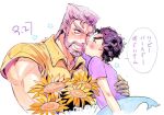  2boys aged_down beard blush bouquet child dated double_cheek_kiss facial_hair flattop flower grandfather_and_grandson grey_hair happy_birthday hatoyama_itsuru heart jojo_no_kimyou_na_bouken joseph_joestar joseph_joestar_(old) kiss kissing_cheek kujo_jotaro male_focus multiple_boys old old_man purple_hair stardust_crusaders sunflower 