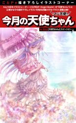 1girl alternate_costume angel_beats! blue_sky clouds commentary_request day dress flower frilled_dress frilled_hairband frilled_umbrella frills goto_p hairband highres horizon long_hair ocean outdoors pink_dress pink_umbrella sky solo sweet_pea tachibana_kanade translation_request umbrella white_hair yellow_eyes 