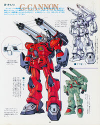  1990s_(style) arm_cannon beam_cannon blue_visor character_name color_variation colored_lineart commentary_request comparison earth_federation f71_g-cannon gatling_gun gun gundam gundam_f91 highres lineart machine_gun magazine_scan mecha mecha_focus missile_pod mobile_suit no_humans ookawara_kunio production_art prototype_design retro_artstyle robot scan science_fiction shoulder_cannon traditional_media translation_request weapon 
