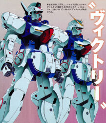  1990s_(style) commentary_request earth_federation gundam katoki_hajime magazine_scan mecha mecha_focus mobile_suit no_humans official_art promotional_art retro_artstyle robot scan science_fiction traditional_media translation_request v-fin v_gundam variations victory_gundam 