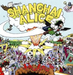  1boy 6+girls absolutely_everyone aircraft airship aki_minoriko aki_shizuha album_cover album_cover_redraw alice_margatroid apron arm_cannon asakura_rikako asymmetrical_footwear bird_wings black_dress black_hair black_wings blonde_hair blue_hair bow broom broom_riding brown_hair bucket building camera cape chen cirno commentary copyright_name cover daiyousei derivative_work detached_sleeves dookie_(green_day) dress elly_(touhou) english_text everyone explosion falling flying frilled_bow frilled_hair_tubes frills fujiwara_no_mokou futatsuiwa_mamizou genjii_(touhou) green_bow green_day green_dress green_hair green_skirt grey_hair hair_bow hair_tubes hakurei_reimu hat hata_no_kokoro hieda_no_akyuu himekaidou_hatate holding holding_camera hole horikawa_raiko hoshiguma_yuugi houjuu_nue ibaraki_kasen ibuki_suika imaizumi_kagerou inaba_tewi inubashiri_momiji izayoi_sakuya kaenbyou_rin kagiyama_hina kaku_seiga kawashiro_nitori kazami_yuuka kijin_seija kikuri_(touhou) kirisame_marisa kisume kitashirakawa_chiyuri kochiya_sanae komeiji_satori konpaku_youmu kotohime_(touhou) kumoi_ichirin long_hair luna_child lunasa_prismriver lyrica_prismriver meira_(touhou) merlin_prismriver mima_(touhou) mismatched_footwear miyako_yoshika mononobe_no_futo morichika_rinnosuke moriya_suwako motoori_kosuzu multiple_girls mystia_lorelei nazrin nontraditional_miko okazaki_yumemi onozuka_komachi orange_hair orb palanquin_ship parody pat_1356 pink_hair red_bow red_hair reisen_udongein_inaba reiuji_utsuho remilia_scarlet ribbon-trimmed_sleeves ribbon_trim rumia saigyouji_yuyuko satsuki_rin scarlet_devil_mansion sekibanki shameimaru_aya shiki_eiki shinki_(touhou) ship short_hair skirt star_sapphire sukuna_shinmyoumaru sunny_milk tatara_kogasa third_eye_on_chest touhou translation_request tree tsukumo_benben tsukumo_yatsuhashi turtle unzan watercraft weapon white_hair wings witch_hat wriggle_nightbug yagokoro_eirin yakumo_ran yakumo_yukari yasaka_kanako yin_yang yin_yang_orb zun 