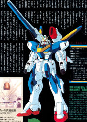  1990s_(style) beam_cannon commentary_request earth_federation gundam highres katoki_hajime magazine_scan mecha mecha_focus mobile_suit no_humans official_art promotional_art retro_artstyle robot scan science_fiction traditional_media translation_request v-fin v2_buster_gundam v2_gundam victory_gundam 