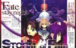  emiya_shirou fate/stay_night matou_sakura saber tohsaka_rin 