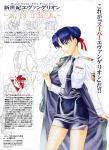  neon_genesis_evangelion ramiya_ryou tagme uniform utatane_hiroyuki 