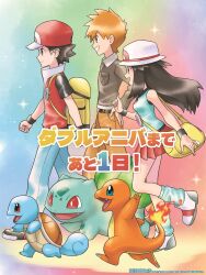  1girl 2boys baseball_cap black_hair black_shirt blue_eyes blue_jacket blue_oak blue_pants blue_shirt breasts brown_eyes brown_hair brown_pants bucket_hat bulbasaur charmander closed_mouth commentary_request fire flame-tipped_tail hat highres jacket leaf_(pokemon) long_hair loose_socks multiple_boys official_art open_mouth pants pokemon pokemon_(creature) pokemon_frlg pokemon_hgss porkpie_hat red_(pokemon) red_eyes red_hat red_skirt shirt short_hair short_sleeves skirt sleeveless sleeveless_shirt smile socks spiky_hair squirtle starter_pokemon_trio tail vs_seeker white_hat wristband yellow_bag 