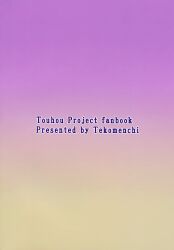  absurdres artist_name copyright_name credits credits_page english_text gradient_background highres no_humans purple_background techi_(techi35499) text-only_page text_focus touhou two-tone_background yellow_background 