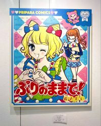  2girls bead_necklace beads black-framed_eyewear blazer blonde_hair blue_bow blue_eyes blue_jacket blue_skirt blunt_bangs bow brown_eyes brown_hair clipboard collared_shirt commentary_request cone_hair_bun cover double_bun dual_persona eyelashes fake_magazine_cover glasses hair_bow hair_bun hand_up heart heart_hands highres holding holding_clipboard idol_clothes index_finger_raised jacket jewelry kuma_(pripara) long_hair long_sleeves looking_at_viewer magazine_cover math minami_mirei minami_mirei_(normal) multiple_girls necklace necktie official_art one_eye_closed open_mouth paprika_private_academy_school_uniform photo_(medium) pink_necktie plaid_clothes plaid_skirt pleated_skirt ponytail pretty_series pripara red_bow retro_artstyle school_uniform semi-rimless_eyewear shimizu_(omakeboshi) shirt short_hair skirt smile sweater_vest traditional_media under-rim_eyewear white_shirt yellow_sweater_vest 