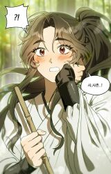  !? 1boy bamboo bamboo_forest blurry blurry_background blush broom brown_eyes brown_hair chinese_clothes commentary_request curtained_hair dappled_sunlight day eyelashes floating_hair fluffy_hair flustered forest hamkong_0311 hand_on_own_cheek hand_on_own_face hanfu highres holding holding_broom korean_commentary korean_text long_hair long_sleeves looking_at_viewer luo_binghe male_focus nature open_mouth parted_bangs photo_background ponytail renzha_fanpai_zijiu_xitong sidelocks sleeves_past_wrists solo speech_bubble spoken_interrobang sunlight surprised sweatdrop thick_eyebrows upper_body wavy_hair white_hanfu wide-eyed 