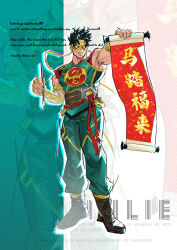  1boy black_hair boots brown_boots character_name chinese_new_year chinese_text dougi english_text fai_chun freer full_body green_dougi grin hashtag-only_commentary highres holding holding_paintbrush holding_scroll iron_fist_(marvel) lin_lie_(marvel) male_focus marvel marvel_rivals mask mixed-language_text muscular muscular_male paintbrush scroll short_hair smile solo spiky_hair superhero_costume translation_request 