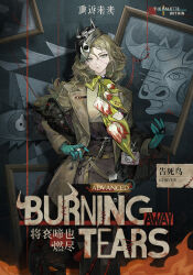  1girl abstract abstract_background aqua_gloves black_hat black_scarf brown_jacket character_name chinese_commentary chinese_text commentary_request copyright_name corvus_(reverse:1999) english_text feet_out_of_frame flower gloves green_neckerchief grey_background grey_eyes grey_hair grey_pants grey_shirt hand_on_own_hip hat highres holding holding_unworn_clothes holding_unworn_scarf horned_hat jacket logo long_hair looking_at_viewer neck_flower neckerchief official_alternate_costume official_art painting_(object) pants picture_frame reverse:1999 scarf shirt solo stitched_face stitches string unworn_scarf white_flower 