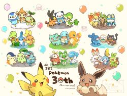  >_o anniversary balloon blue_eyes blush bulbasaur charmander chespin chikorita chimchar closed_eyes closed_mouth commentary_request cyndaquil drifloon eevee fennekin froakie fuecoco grass grookey jigglypuff konanbo litten mudkip no_humans one_eye_closed open_mouth oshawott pikachu piplup pokemon pokemon_(creature) pokemon_focus popplio quaxly red_eyes rowlet scorbunny smile snivy sobble sprigatito squirtle tail tepig torchic totodile treecko turtwig water 