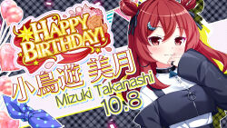  1girl bad_id balloon bilingual_text black_jacket blue_bow blush bow character_name closed_mouth confetti crescent crescent_hair_ornament double-parted_bangs english_text flower game_cg hair_ornament hair_rings hand_to_own_mouth hand_up happy_birthday heart_balloon idol_wars jacket jewelry long_hair long_sleeves looking_at_viewer mixed-language_text official_art orange_flower orange_rose plaid_background polka_dot polka_dot_bow red_eyes red_hair red_ribbon ribbon ring rose second-party_source sleeves_past_wrists smile solo star_(symbol) string_of_flags takanashi_mizuki upper_body 