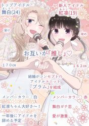  2girls :d ;d black_hair blonde_hair blue_eyes blunt_bangs blush character_age character_name collarbone commentary_request curtained_hair dress haruharucyon heart heart_hands heart_hands_duo height highres holding holding_microphone looking_at_viewer microphone multiple_girls one_eye_closed open_mouth original pink_background see-through_clothes see-through_sleeves short_sleeves sidelocks smile translation_request violet_eyes wedding_dress white_dress yuri 