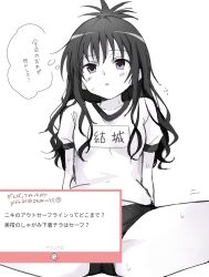  1girl arms_behind_back baru_4416 breasts buruma commentary_request dot_nose greyscale gym_shirt gym_uniform highres light_blush long_hair monochrome name_tag parted_lips request_inset shirt short_sleeves simple_background sitting small_breasts solo speech_bubble spread_legs sweat thighs thought_bubble to_love-ru topknot translation_request white_background wispy_bangs yuuki_mikan 