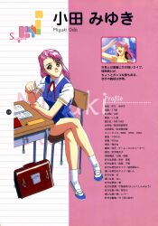  1990s_(style) 1girl asymmetrical_bangs blue_skirt blue_vest briefcase chair character_name crossed_legs desk height highres holding holding_pen long_hair looking_at_viewer measurements non-web_source oda_miyuki pen pink_hair pleated_skirt red_eyes retro_artstyle school_briefcase school_chair school_desk school_uniform shoes short_sleeves sitting skirt smile solo stats text_focus translation_request uwabaki vest weight yamada_masaki zenkoku_seifuku_bishoujo_grand_prix 