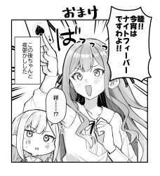  2girls absurdres ace_(playing_card) ace_of_spades bang_dream! bang_dream!_it's_mygo!!!!! blush card choker commentary_request frilled_choker frills greyscale hair_ribbon hanetsuka highres long_hair long_sleeves monochrome multiple_girls open_mouth playing_card ribbon sidelocks spade_(shape) sweatdrop togawa_sakiko translation_request wakaba_mutsumi 