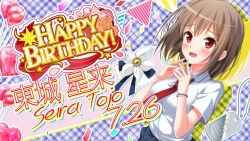  1girl :d bad_id balloon bilingual_text blue_ribbon blush bracelet breasts brown_hair character_name confetti dog_tags english_text flower game_cg hands_up happy_birthday heart_balloon idol_wars jewelry looking_at_viewer medium_breasts mixed-language_text necktie official_art open_mouth orange_flower orange_rose own_hands_together plaid_background red_eyes red_necktie red_ribbon ribbon rose school_uniform second-party_source shirt short_hair short_sleeves sidelocks smile solo star_(symbol) string_of_flags toujou_seira unworn_ribbon upper_body white_flower white_shirt 
