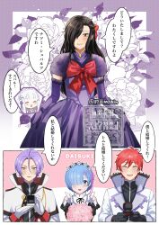  1girl breast_padding crossdressing emilia_(re:zero) hair_over_one_eye highres julius_juukulius maid mandarin_cookie multiple_boys natsuki_subaru natsumi_schwarz re:zero_kara_hajimeru_isekai_seikatsu reinhard_van_astrea rem_(re:zero) roswaal_mansion_maid_uniform trap 