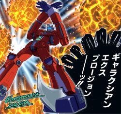  assault_visor attack blue_visor commentary_request densetsu_kyojin_ideon destruction explosion glowing ideon incoming_attack kin-san_(sasuraiga) mecha mecha_focus no_humans parody robot saint_seiya scene_reference science_fiction space speech_bubble style_parody super_robot translation_request 